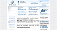Desktop Screenshot of image-factor.ru