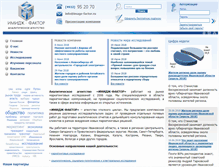 Tablet Screenshot of image-factor.ru